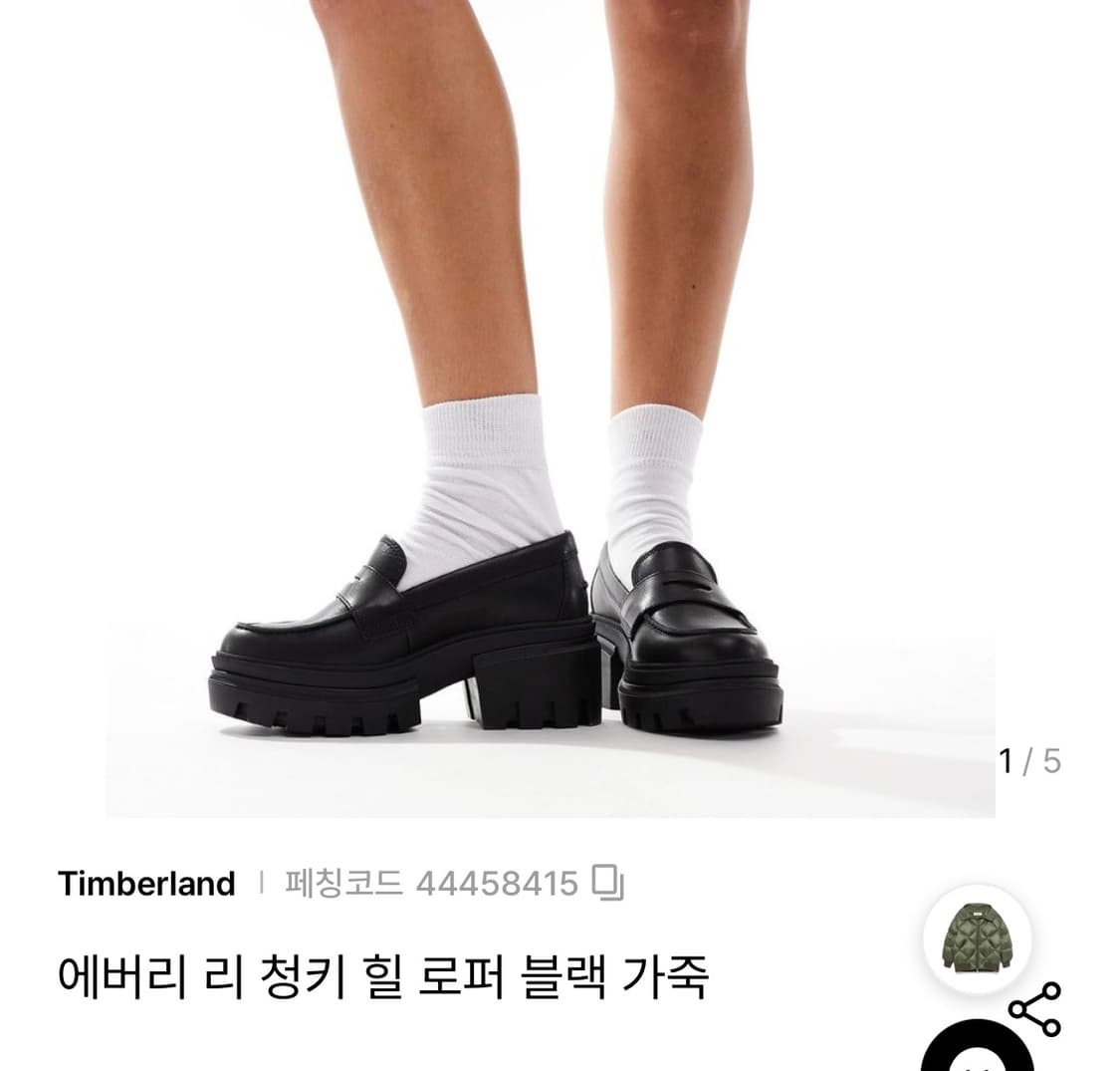 팀버랜드 에버레이 상품이미지7