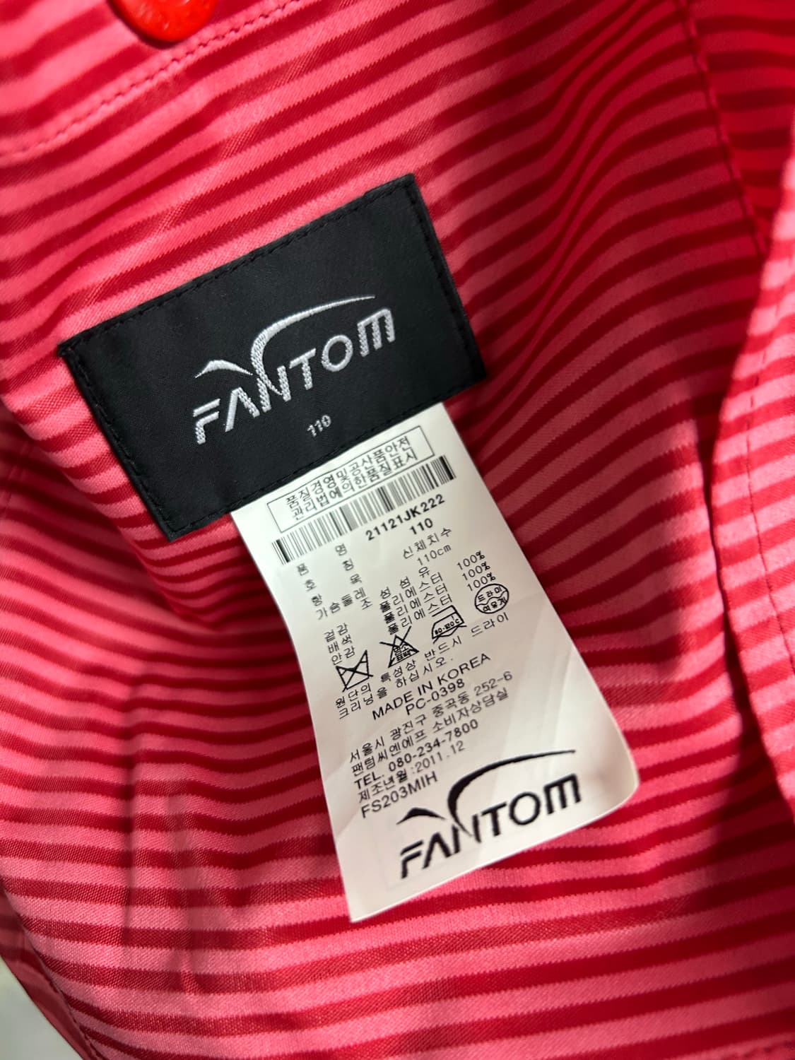 FANTOM 스트라이프 바람막이 110 상품이미지7