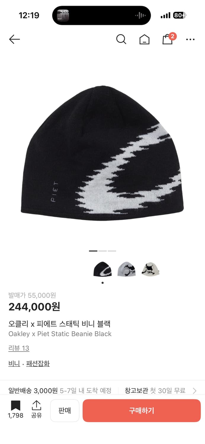 아크테릭스, 오클리 비니 상품이미지1