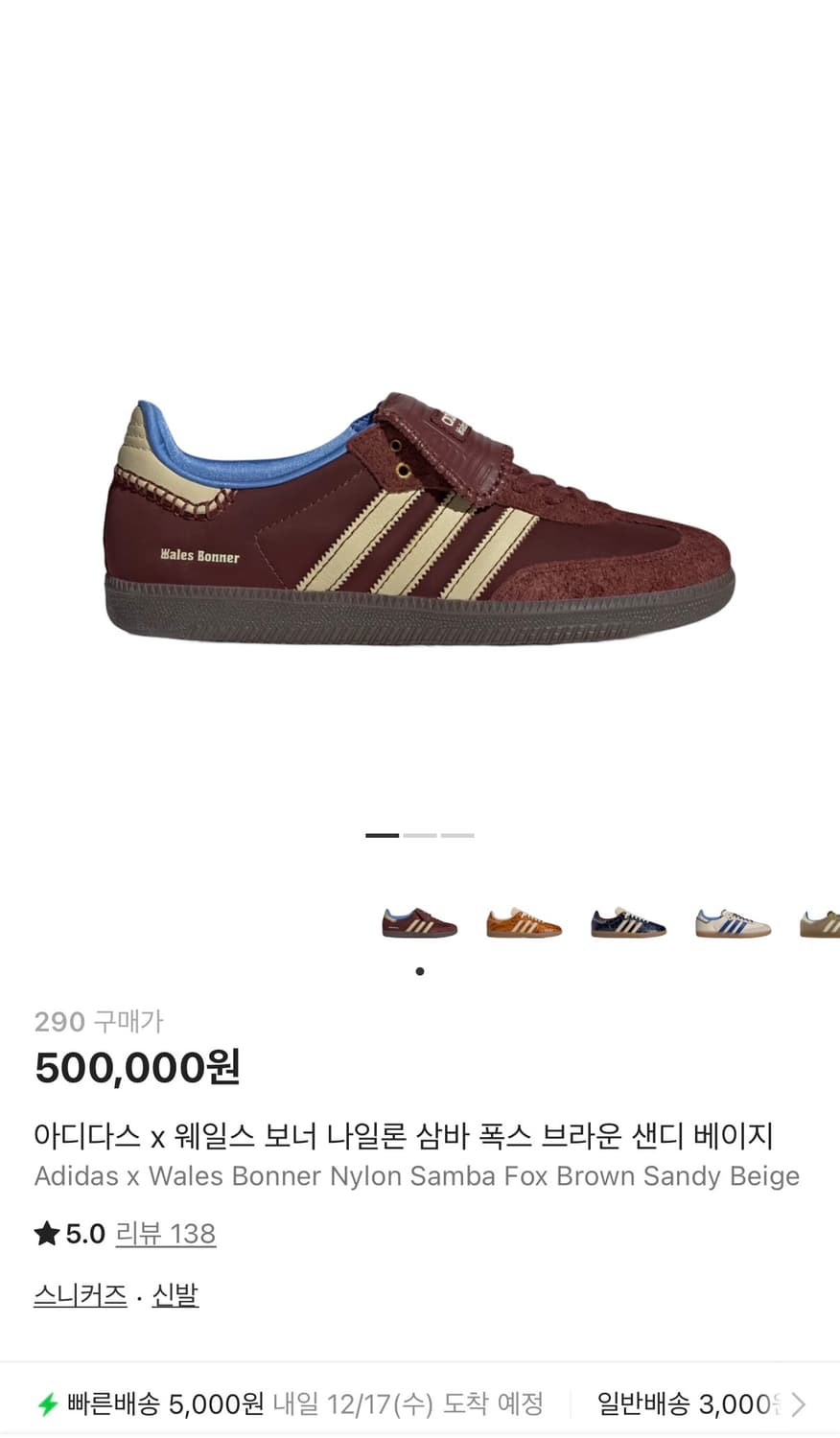 아디다스 웨일즈보너 삼바 290 상품이미지1