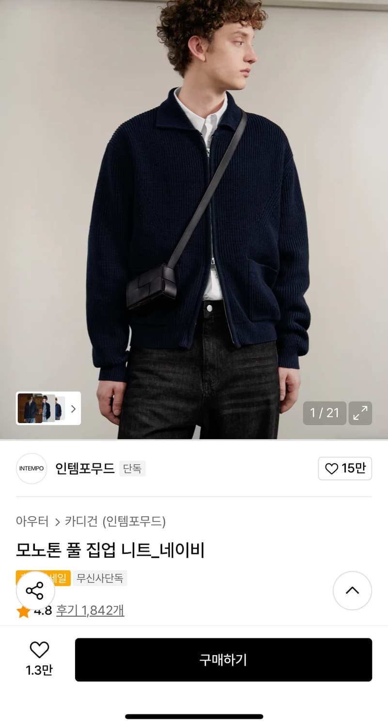 인템포무드 모노톤 풀 집업니트 네이비 L 상품이미지1