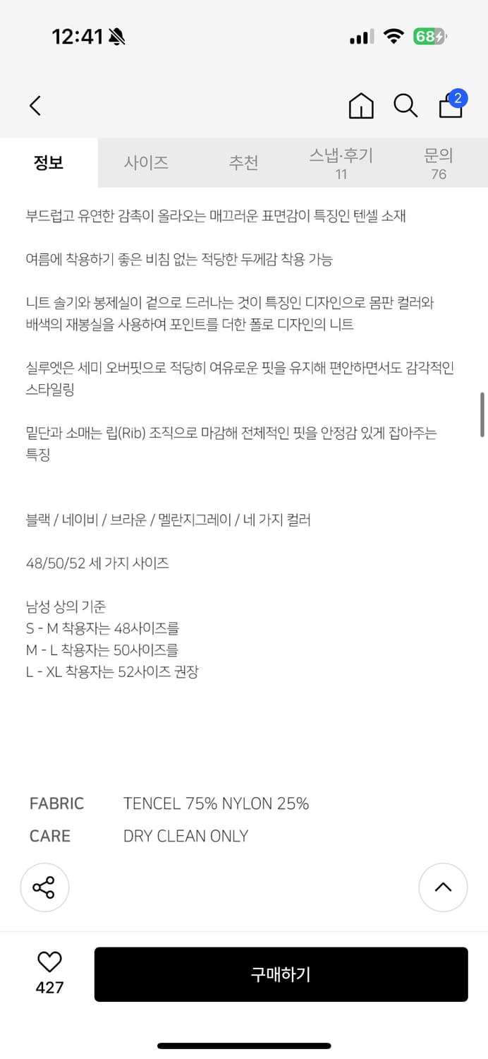 노이어 로우컷 폴로니트 네이비 48 95 상품이미지4