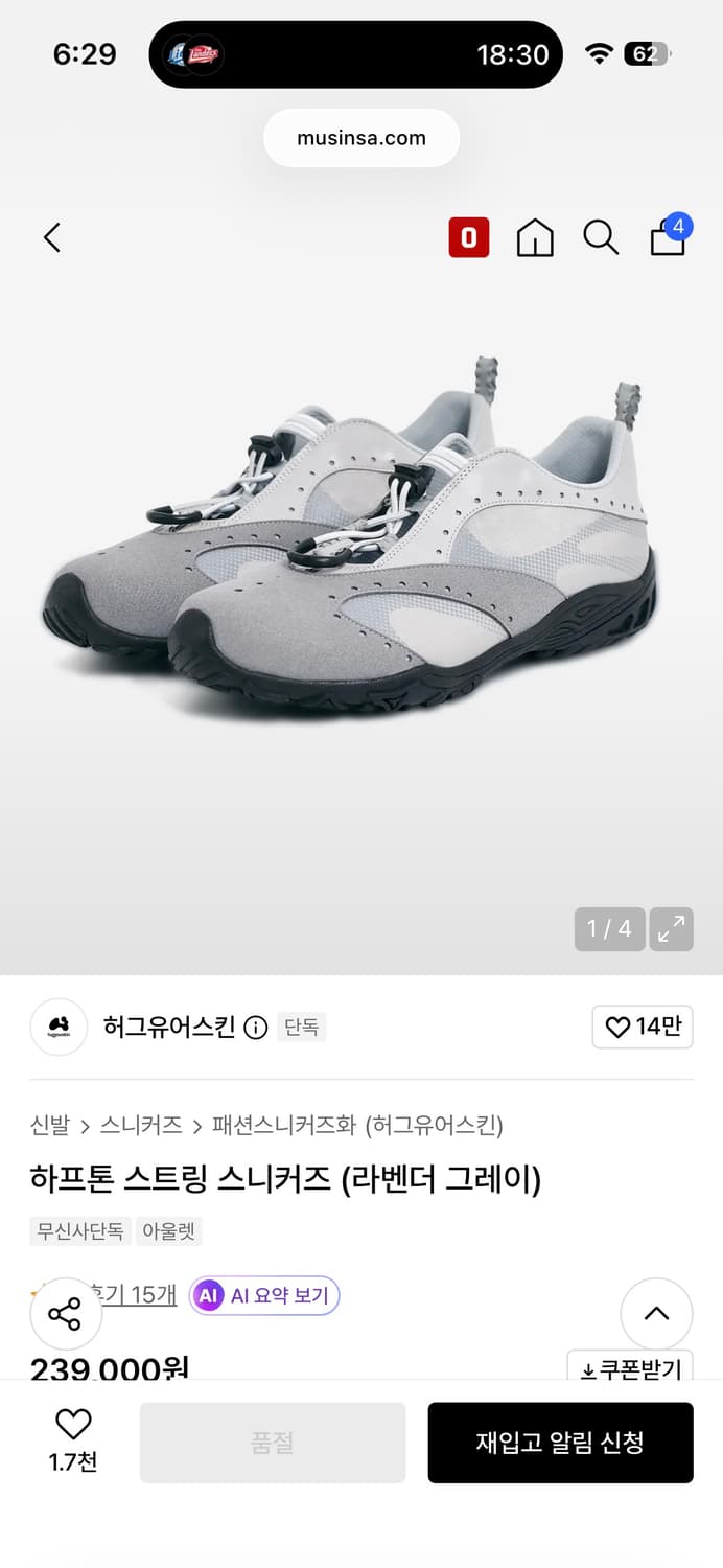 허그유어스킨 네거티브쓰리 하프톤 스트링 스니커즈 라벤더그레이 상품이미지1
