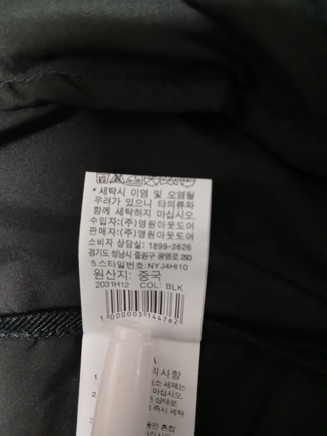 (새상품,L,100)노스페이스 홑겹 바람막이 블랙 상품이미지8