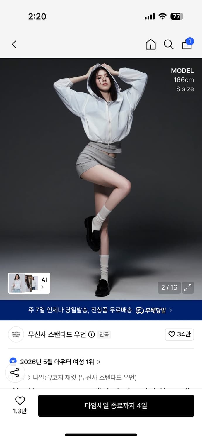 무탠다드 윈드브레이커 재킷 상품이미지1