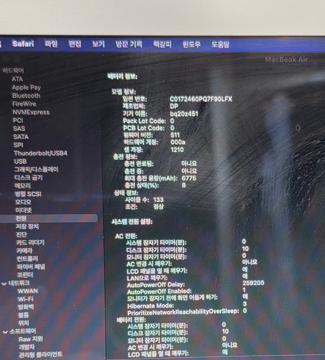 (애플로고 불들어옴)맥북에어 2017, 13인치 싸이클 수 133 상품이미지7
