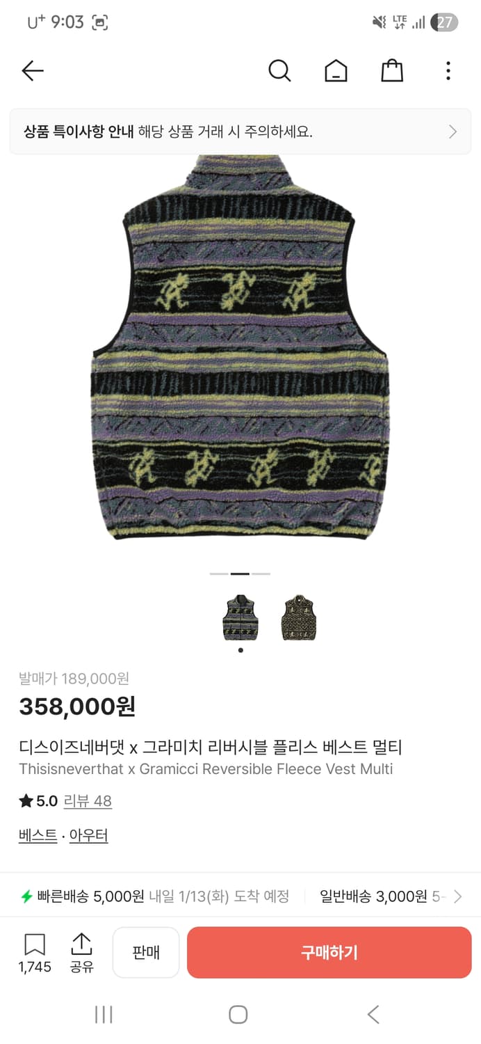 디스이즈네버댓 x 그라미치 리버시블 플리스 베스트 멀티 XL 상품이미지2