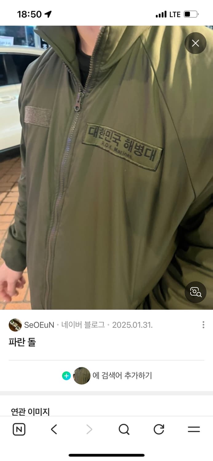 해병대 혹한복 내피 구매합니다 상품이미지1