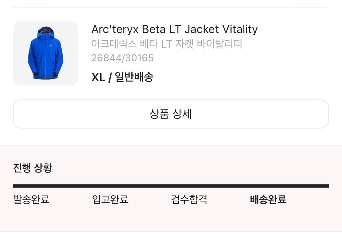 아크테릭스 베타 LT 자켓 바이탈리티 상품이미지3
