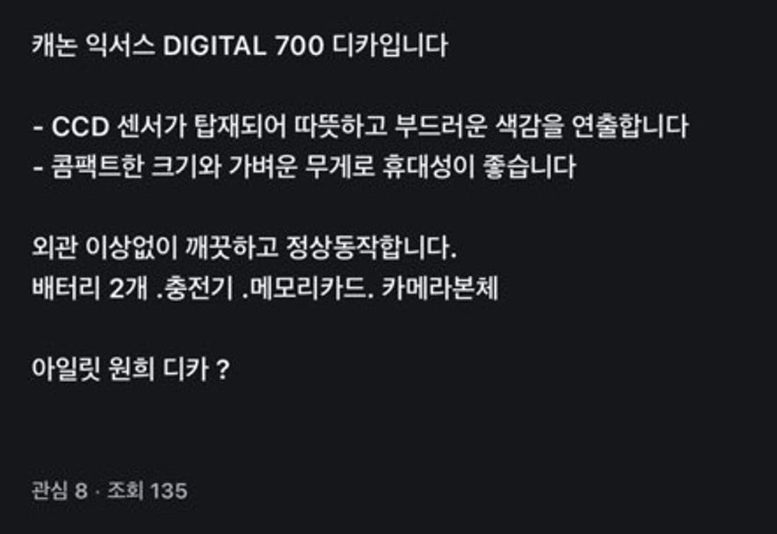 캐논 익시700 익서스750 원희디카 상품이미지1