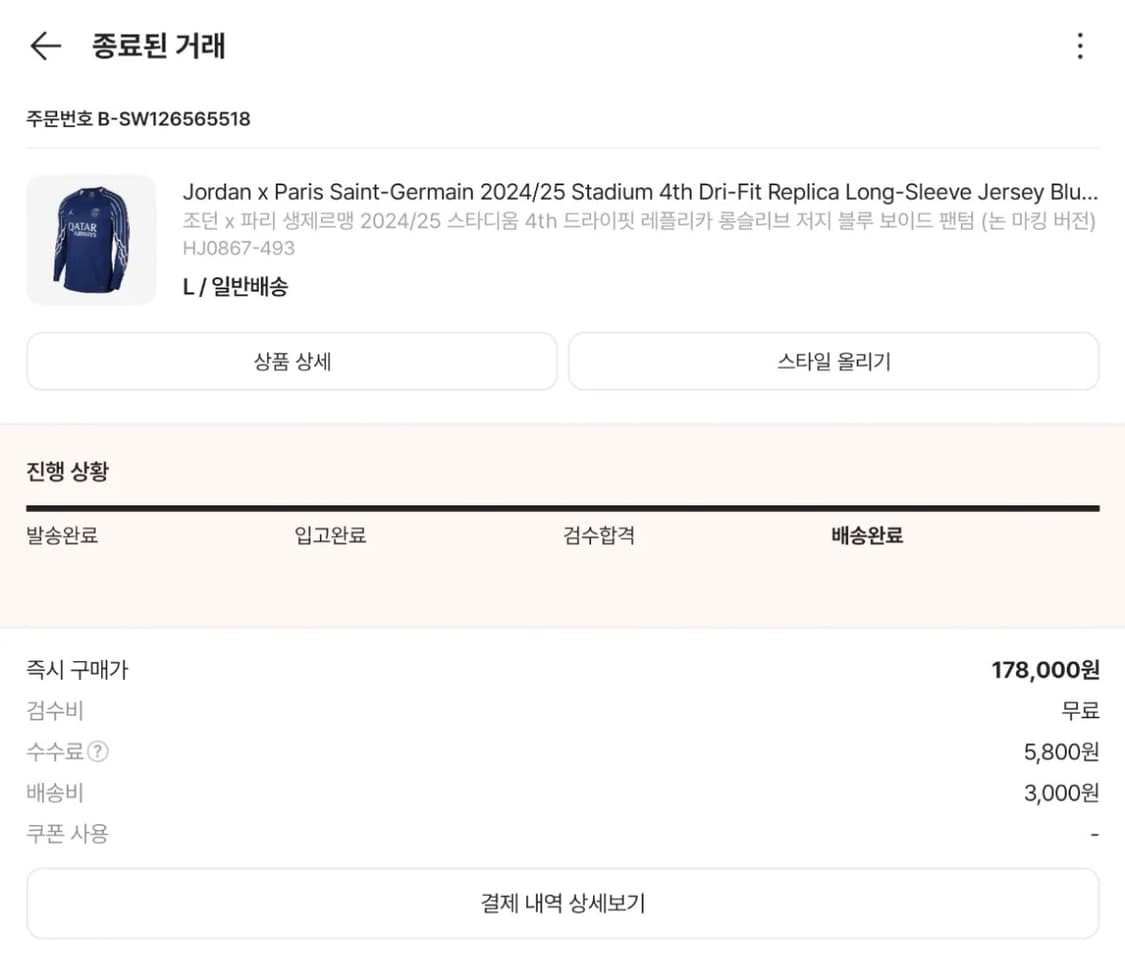 PSG x 조던 24-25 4th 긴팔 정품 유니폼 상품이미지9