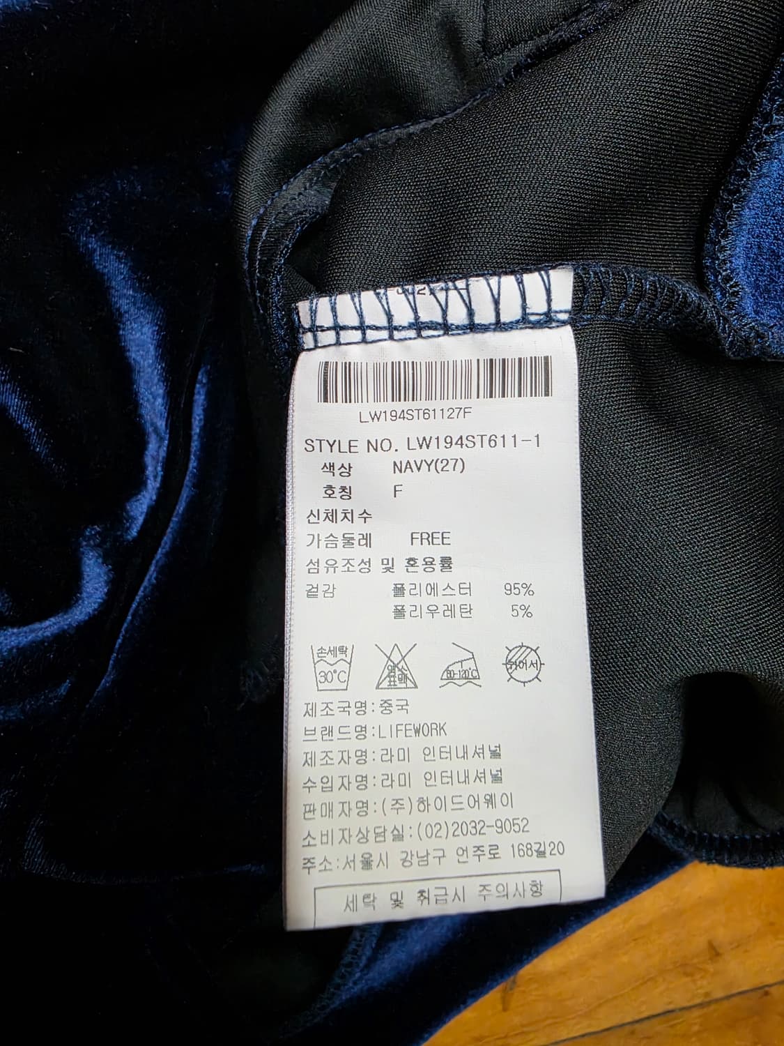 라이프워크 벨벳 후드집업 네이비 상품이미지6