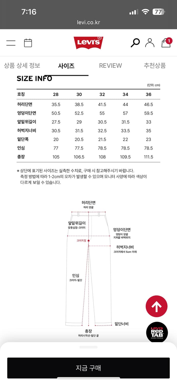 오늘 급처) 리바이스 568 30/32 중청 상품이미지6
