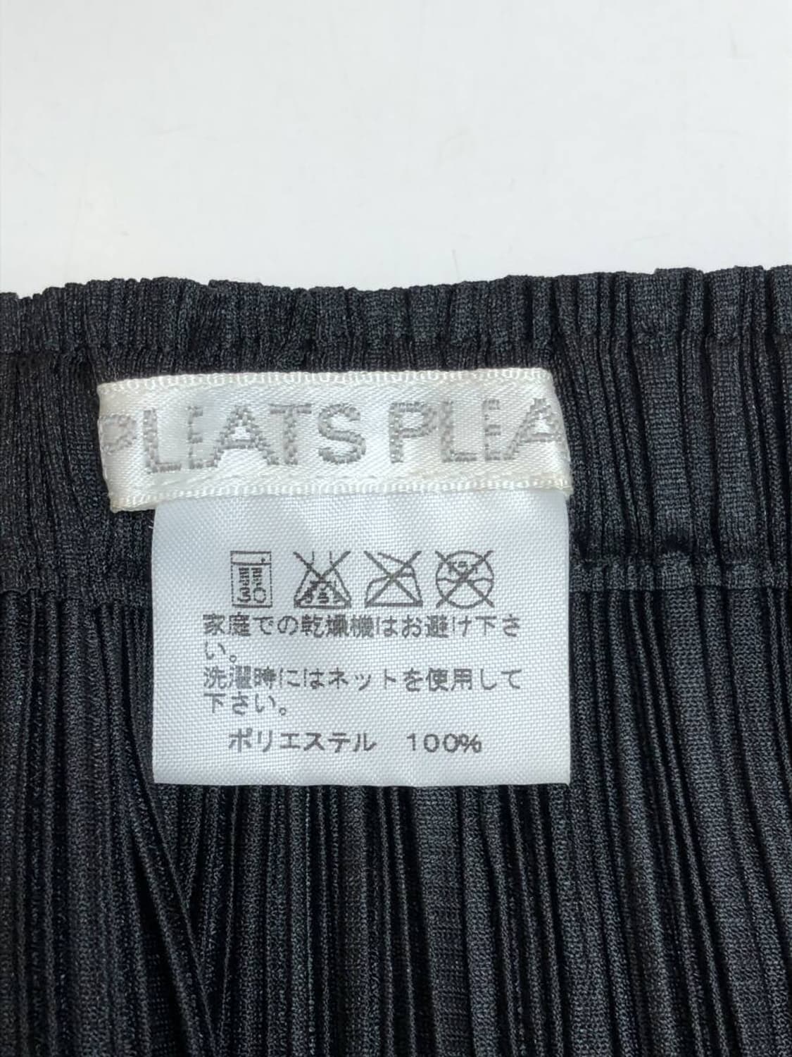 이세이미야케 플리츠 플리즈 롱스커트 상품이미지5