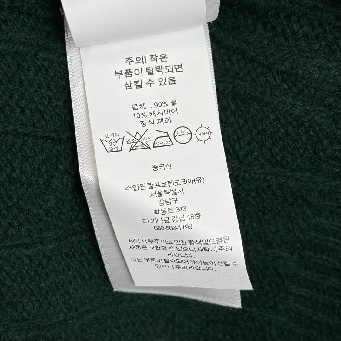 데드스탁 폴로 랄프로렌 캐시미어 꽈배기 니트 티셔츠 상품이미지8