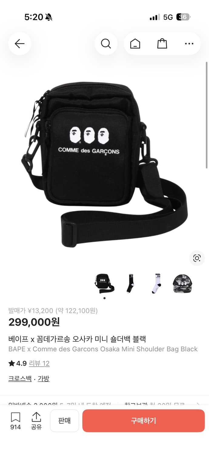 베이프 x 꼼데가르송 오사카 미니 숄더백 블랙 상품이미지1