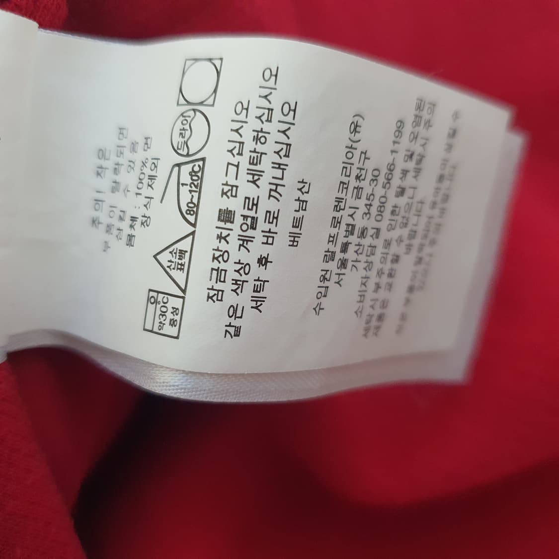 폴로 랄프로렌 하프집업 긴팔티 남자95~100 상품이미지5