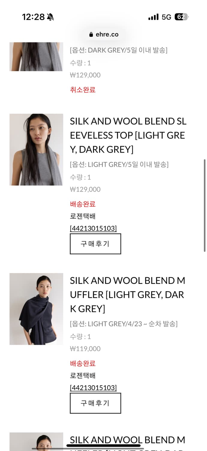 새상품 Ehre 슬리브리스 머플러 세트 라이트그레이 상품이미지1