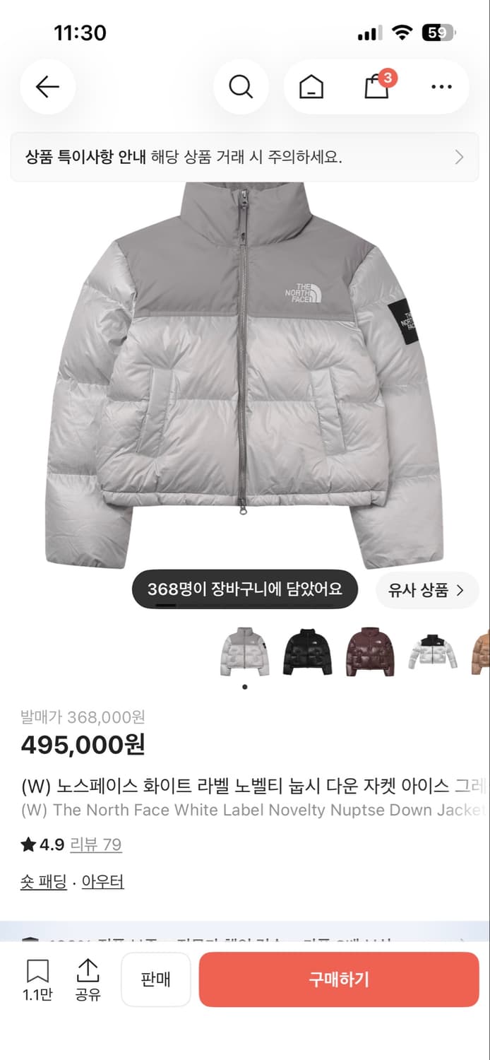 노스페이스 화이트라벨 노벨티 눕시 아이스그레이 상품이미지1