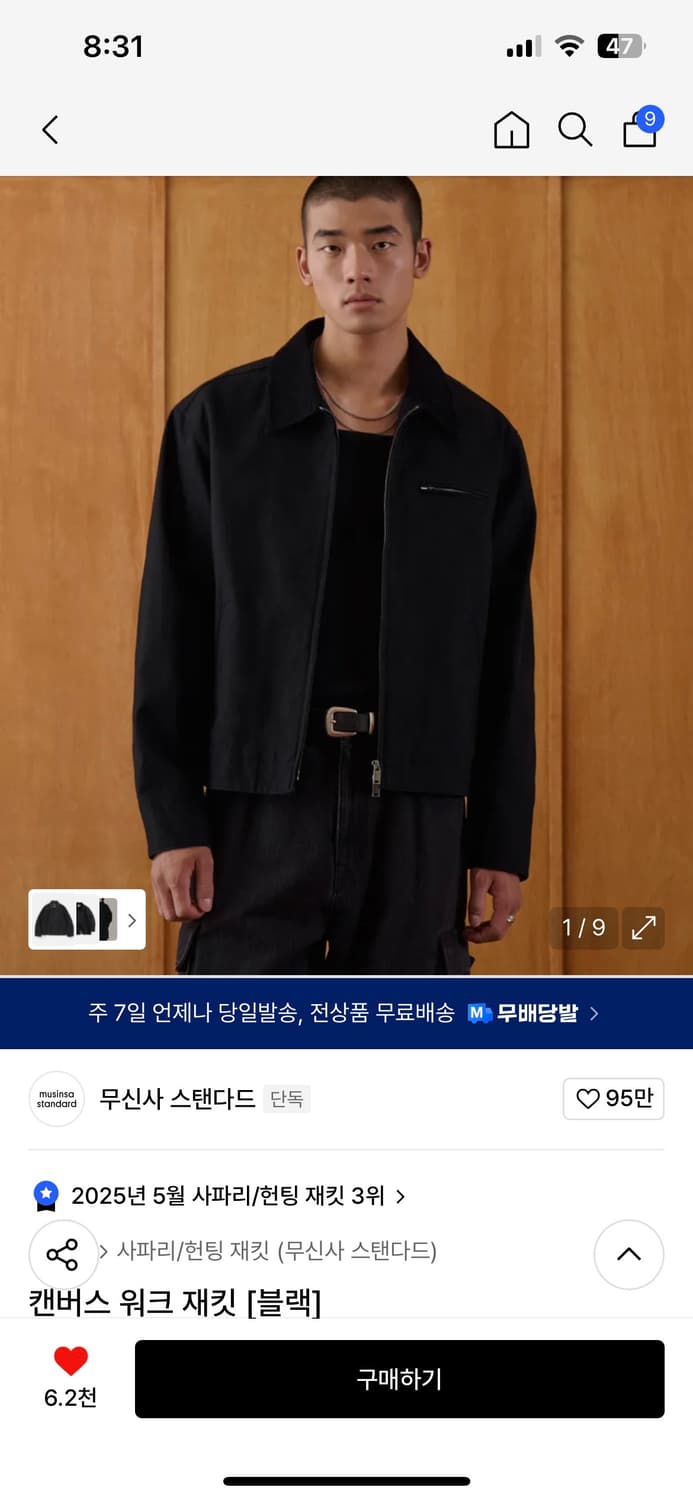 무신사 스탠다드 캔버스 워크 재킷 블랙 상품이미지1