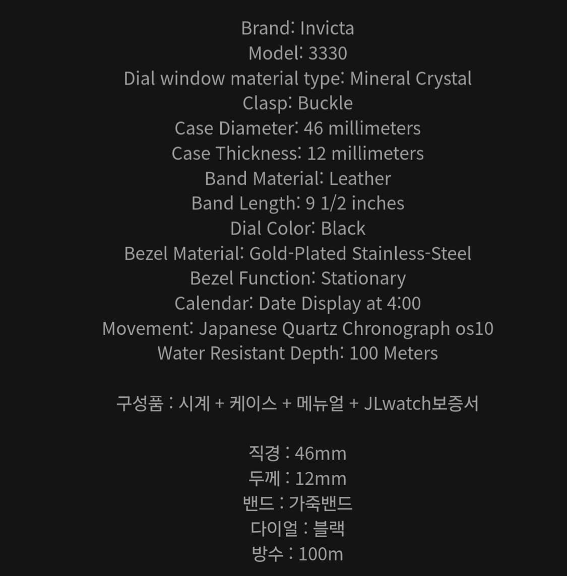 인빅타 3330  가죽시계 상품이미지10