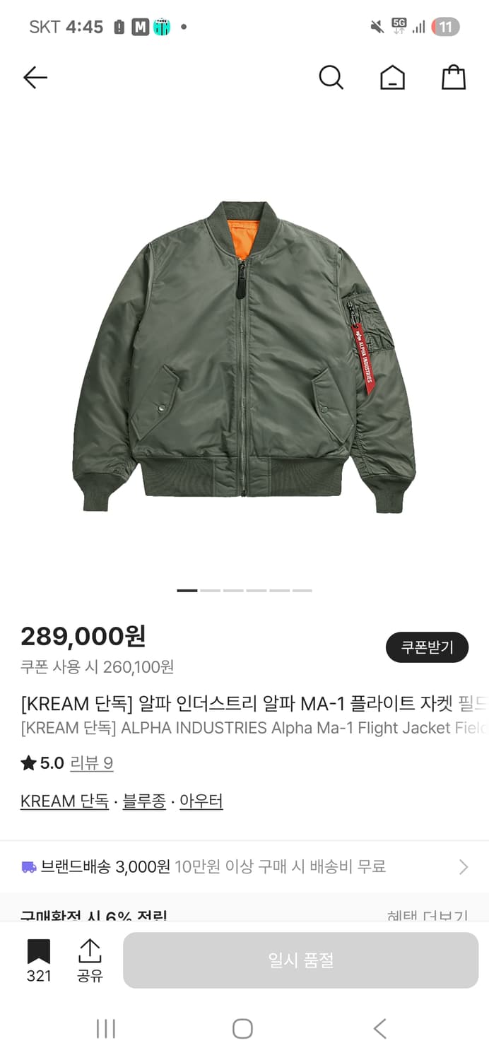 알파인더스티 플라이트 자켓 필드그레이 상품이미지1