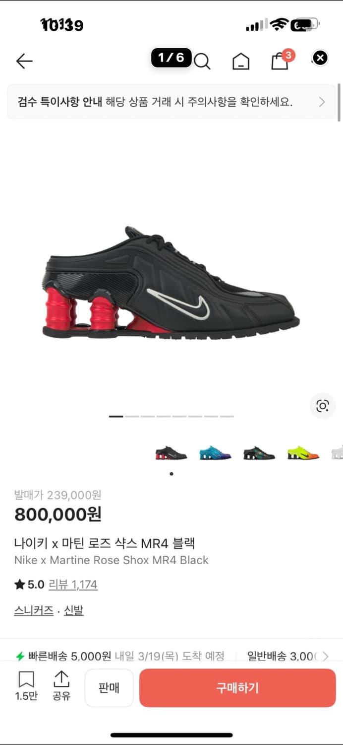 나이키 마틴로즈 샥스 상품이미지1