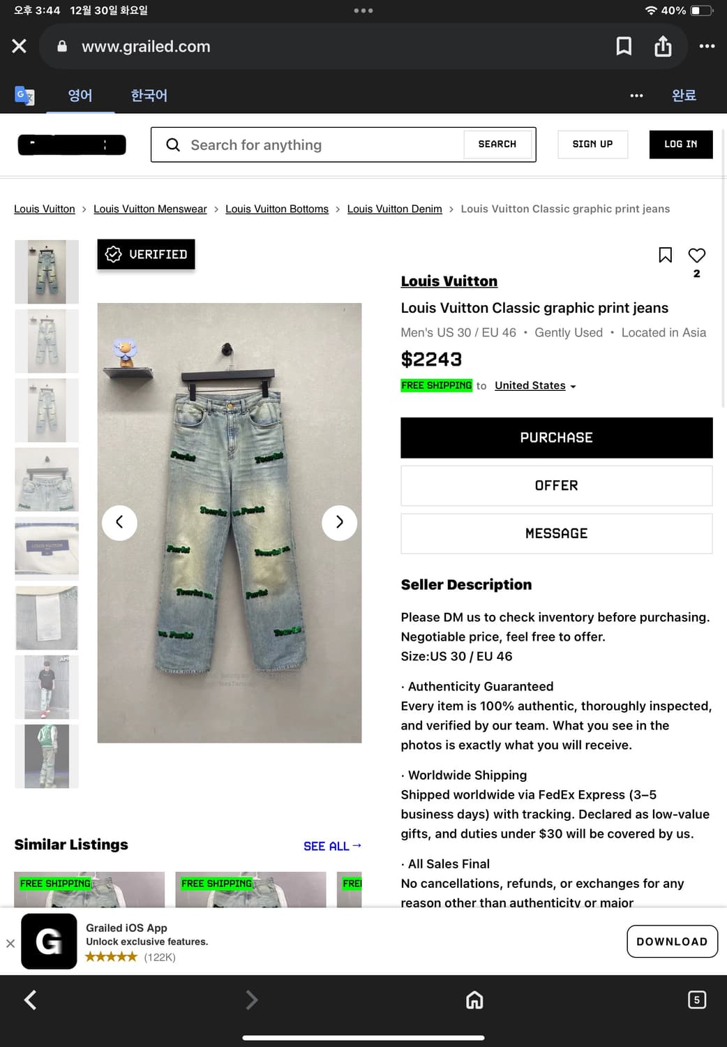 Louisvitton 21fw Tourist pants by virgil 상품이미지10