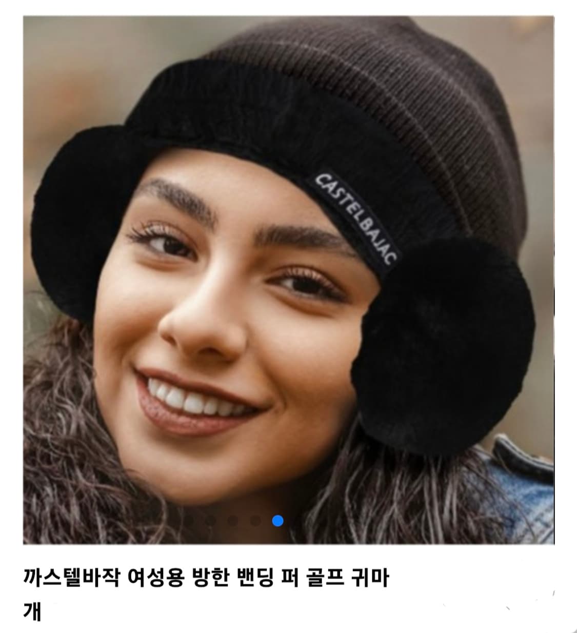 CASTELBAIAC 22FW 까스텔바작 밴딩 퍼 귀마개 / FREE  상품이미지2