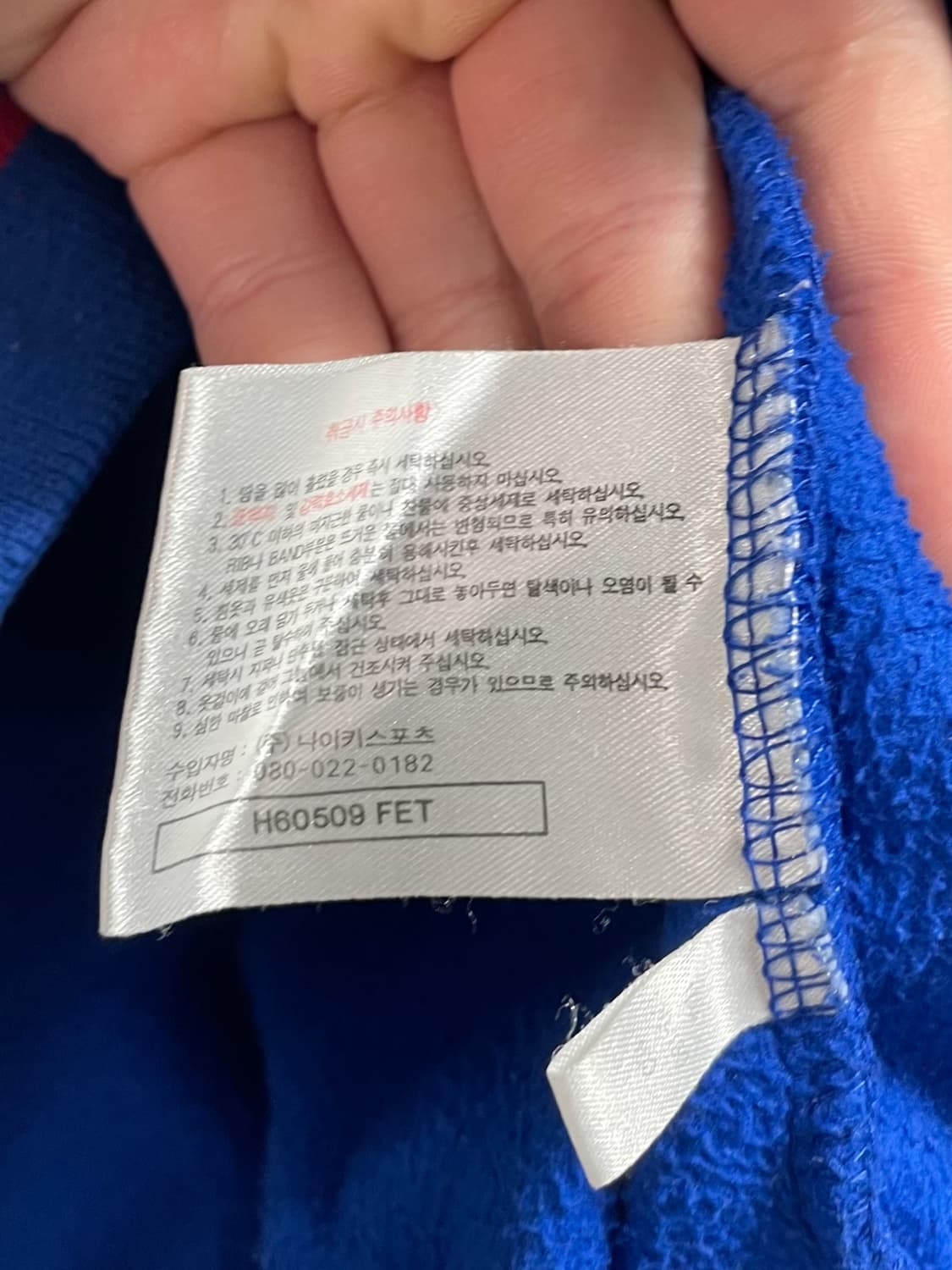 90S 나이키 코리아 국대 반집업 후리스 (on.262) 상품이미지7