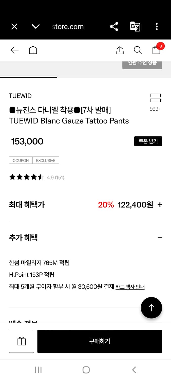 TUEWID Blanc Gauze Tattoo Pants 상품이미지10