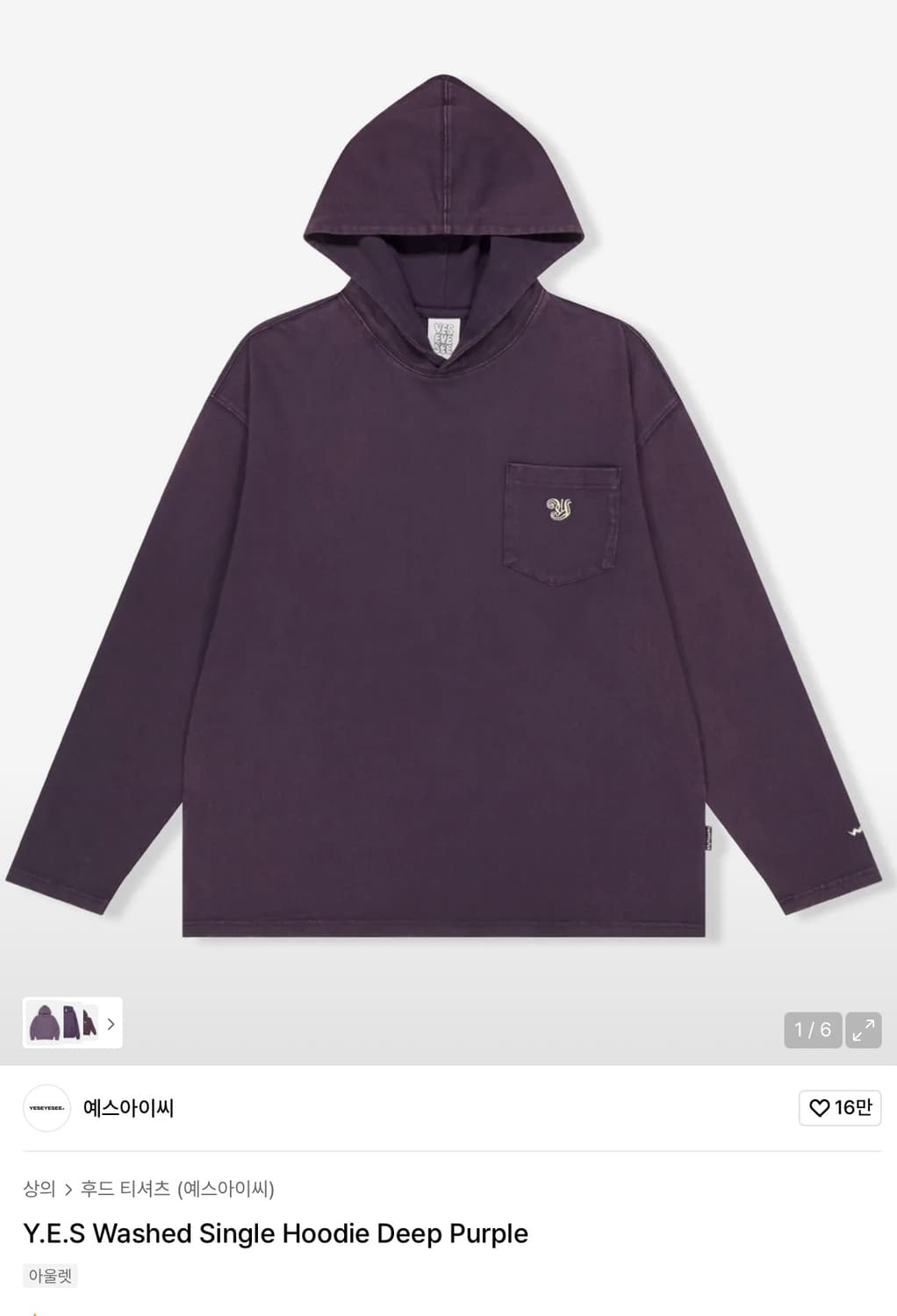 예스아이씨 후디 상품이미지1