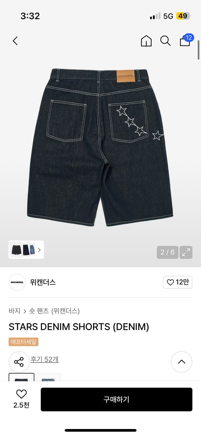 위캔더스 스타 데님 숏츠 상품이미지1