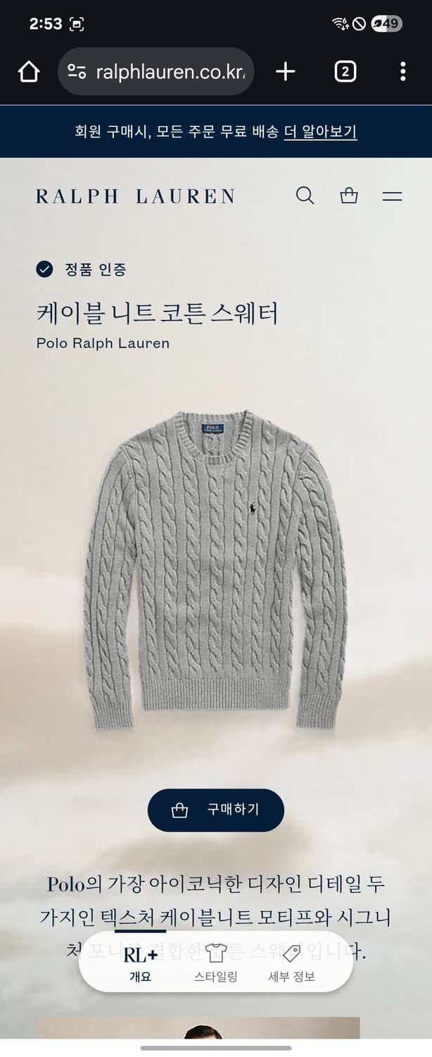 20) 폴로 랄프로렌 케이블 니트 회색 상품이미지1