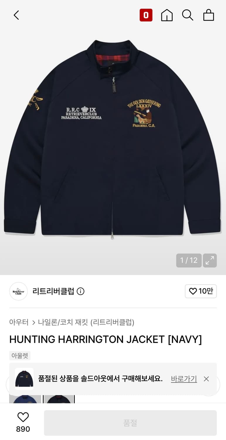 리트리버클럽 헌팅 해링턴 자켓 네이비(급처) 상품이미지1