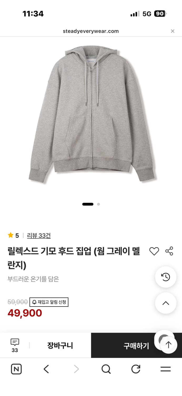 스테디에브리웨어 후드집업 4사이즈(xl) 상품이미지2