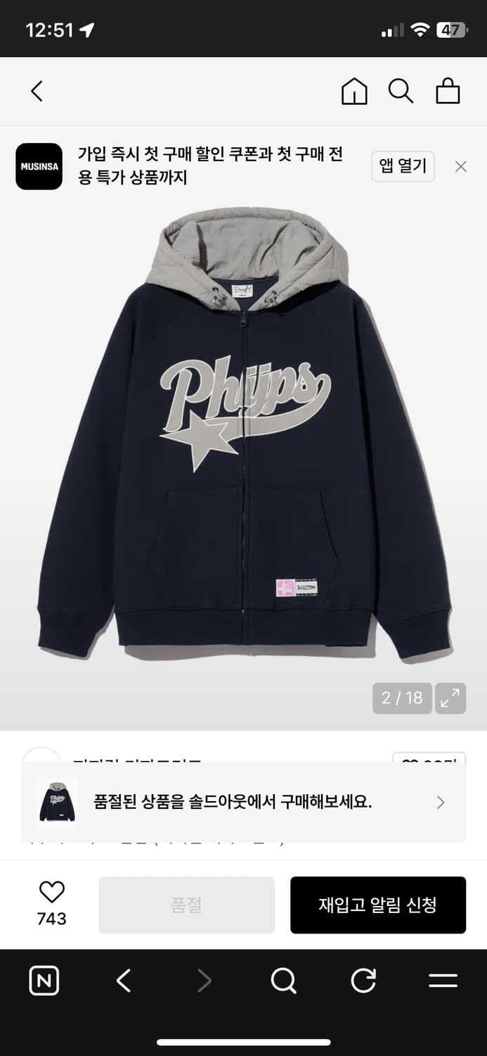 피지컬디파트먼트 퀼팅 후드집업 네이비 상품이미지2