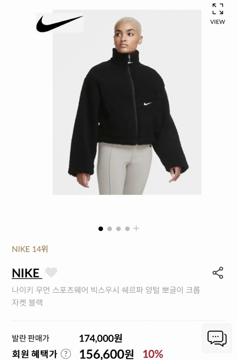 나이키 빅스우시 셰르파 뽀글이 크롭 자켓 플리스 후리스 M 상품이미지4