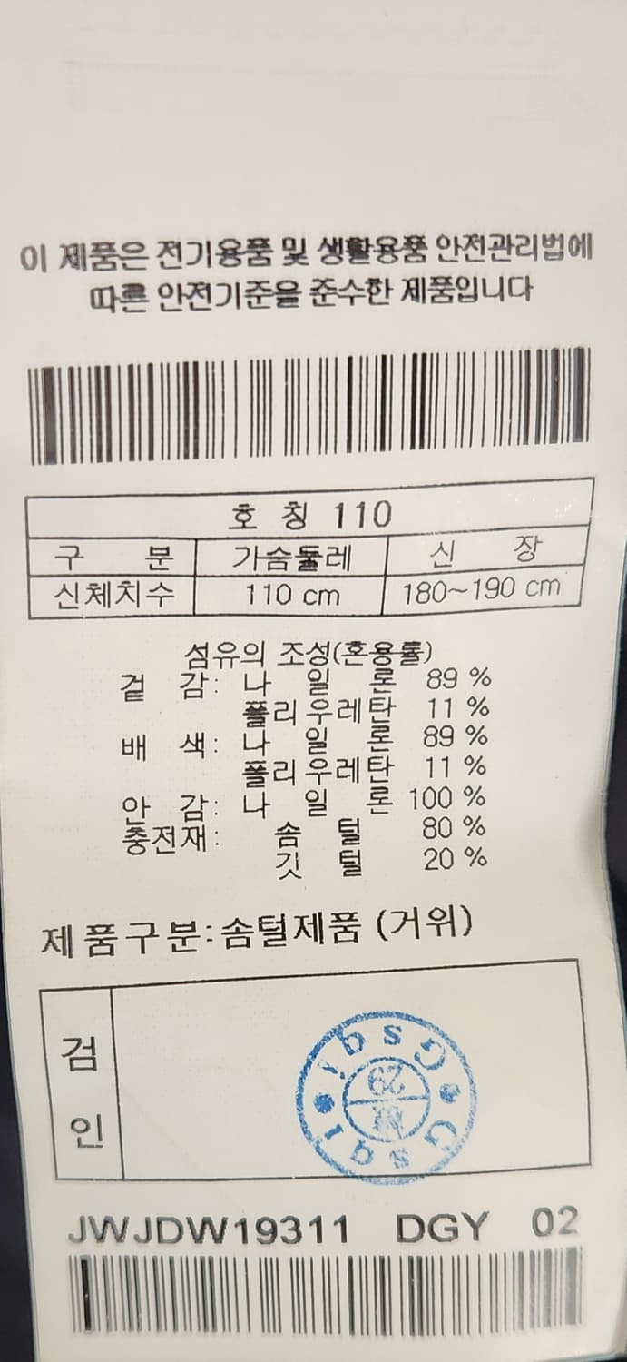 코오롱스포츠 헤스티아 라이트 구스패딩 105-110 상품이미지6