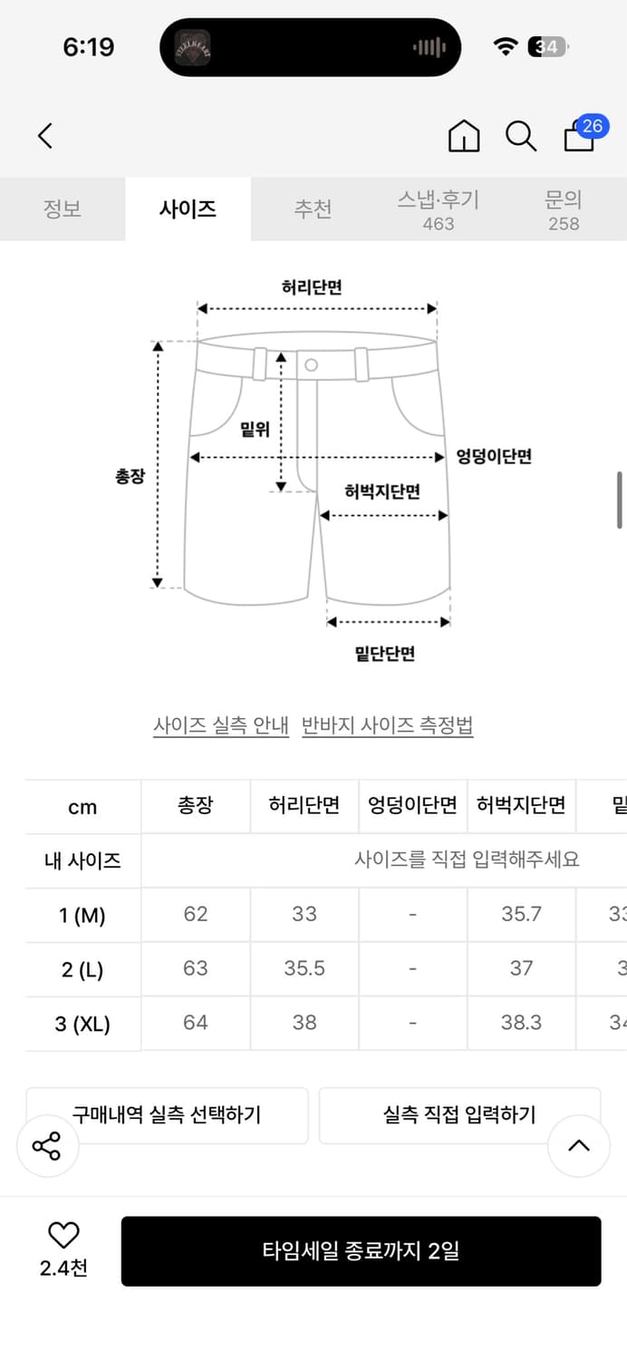버뮤다 스웻 팬츠_반바지 상품이미지5