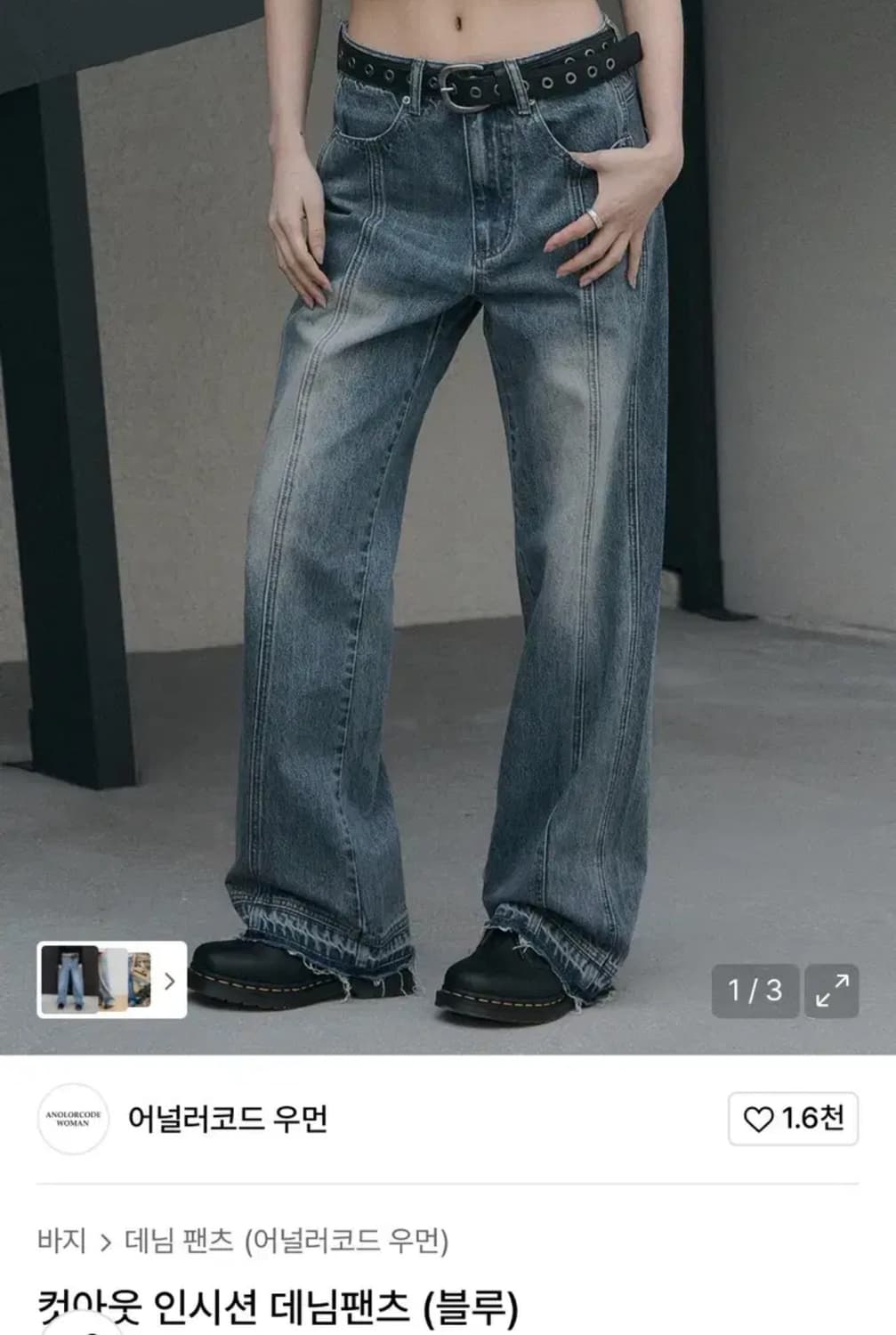 어널러코드우먼 컷아웃 데님 팬츠 새상품 상품이미지1