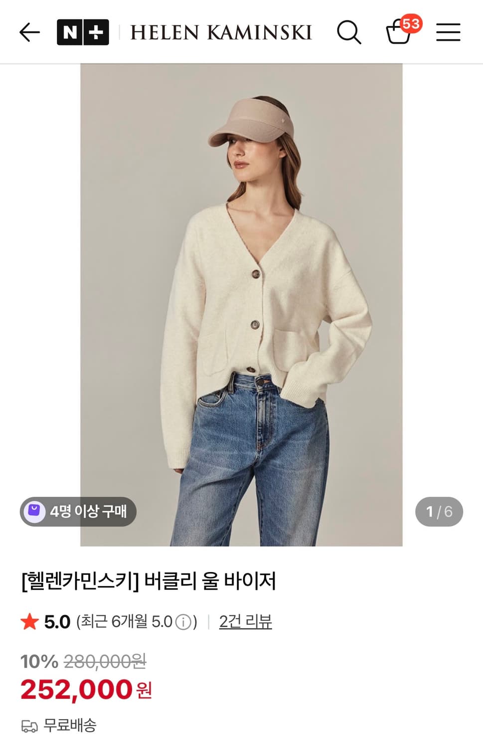 헬렌카민스키 버클리 울 바이저 새상품 상품이미지2