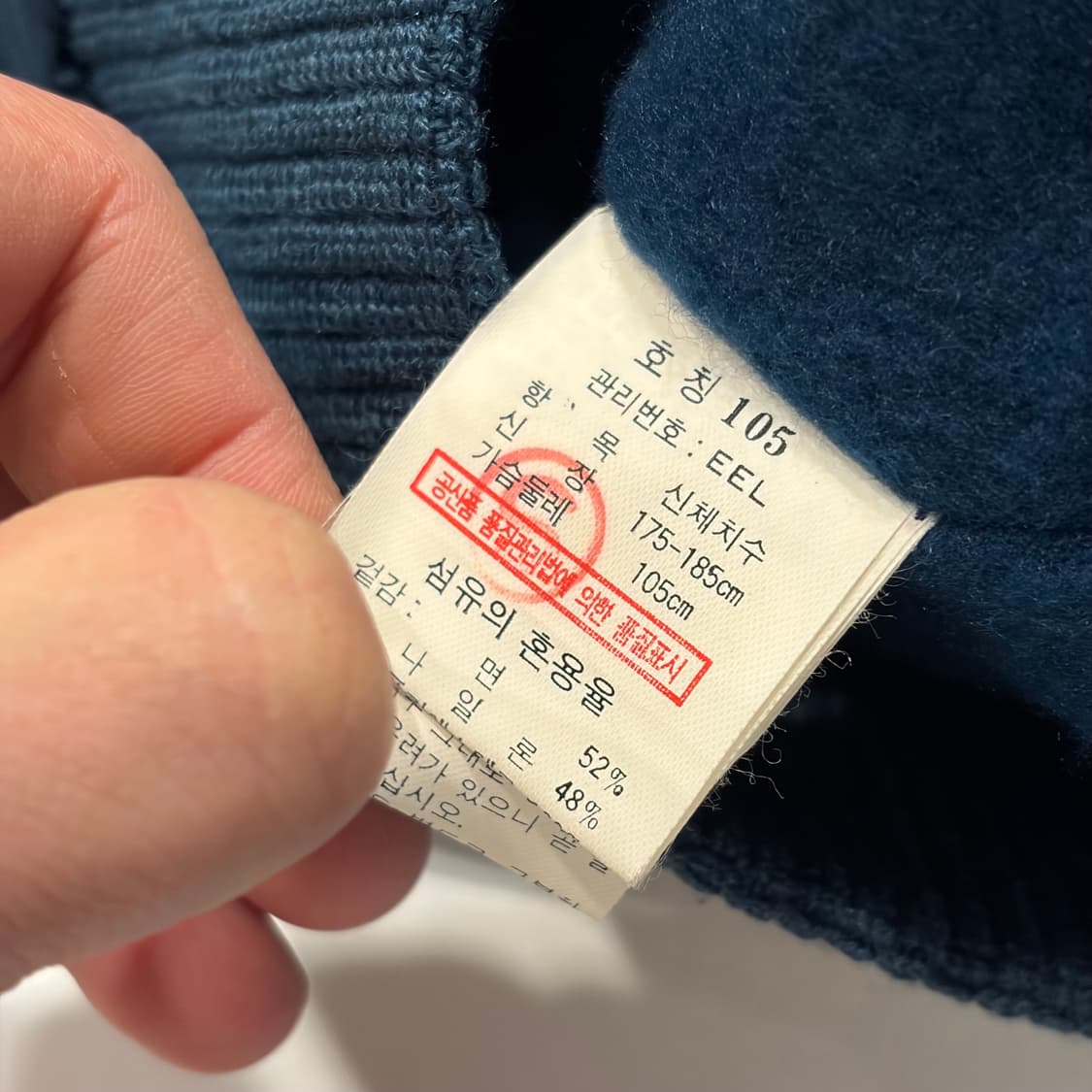 [105] 93s 코오롱스포츠 빈티지 블루종 점퍼 자켓 C190 상품이미지8