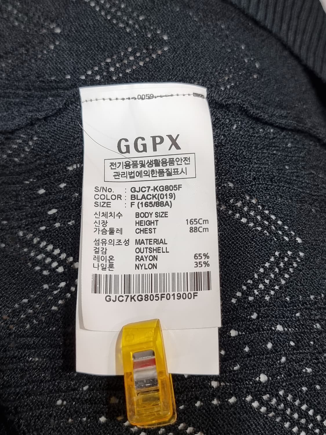 GGPX 시스루 가디건 (C638 상품이미지3
