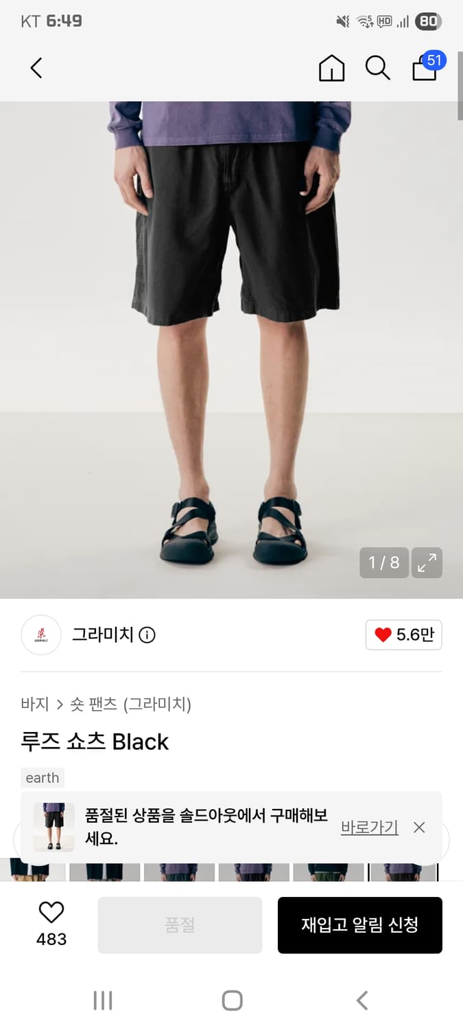 그라미치 루즈 쇼츠 블랙 2XL 상품이미지3