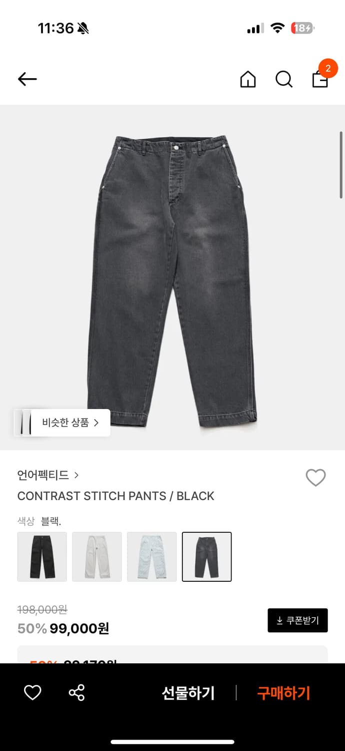 언어펙티드 콘트라스트 데님 블랙 M 상품이미지1