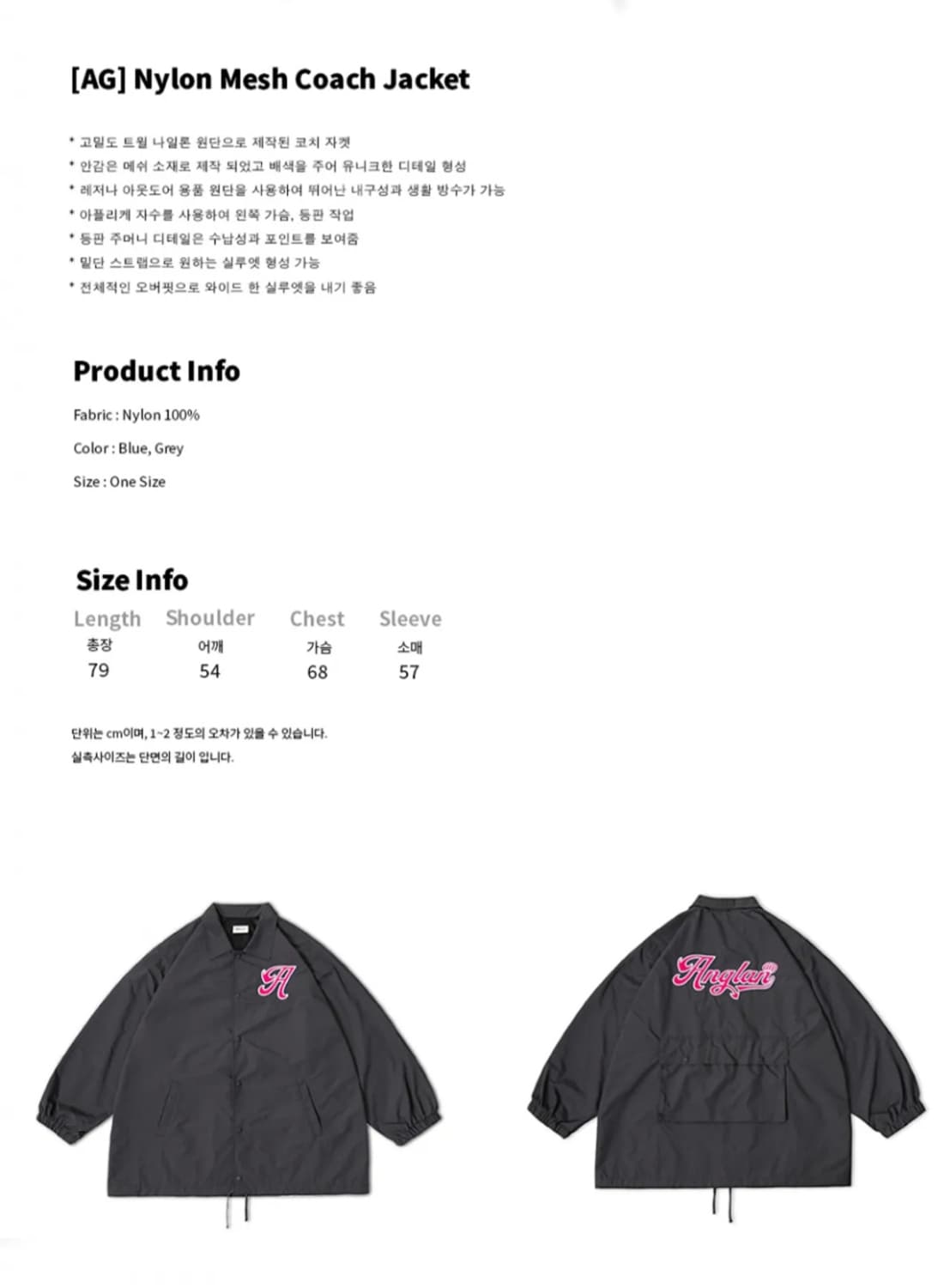 [ANGLAN] Nylon Mesh Coach Jacket - Grey 상품이미지2