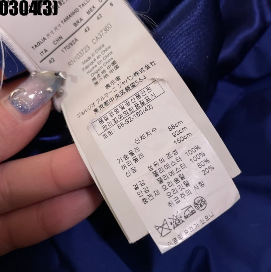 아르마니 롱패딩 점퍼 상품이미지6