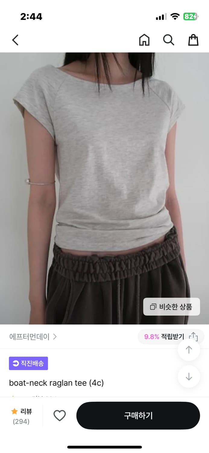 애프터먼데이 보트넥 티셔츠 상품이미지1