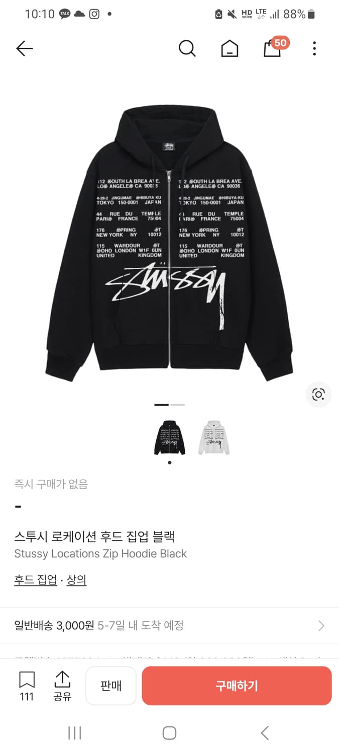 스투시 로케이션 후드 블랙 M사이즈 구해요!! 상품이미지1